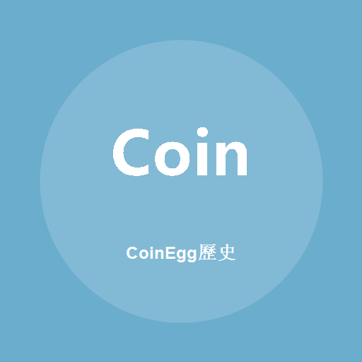 CoinEgg历史